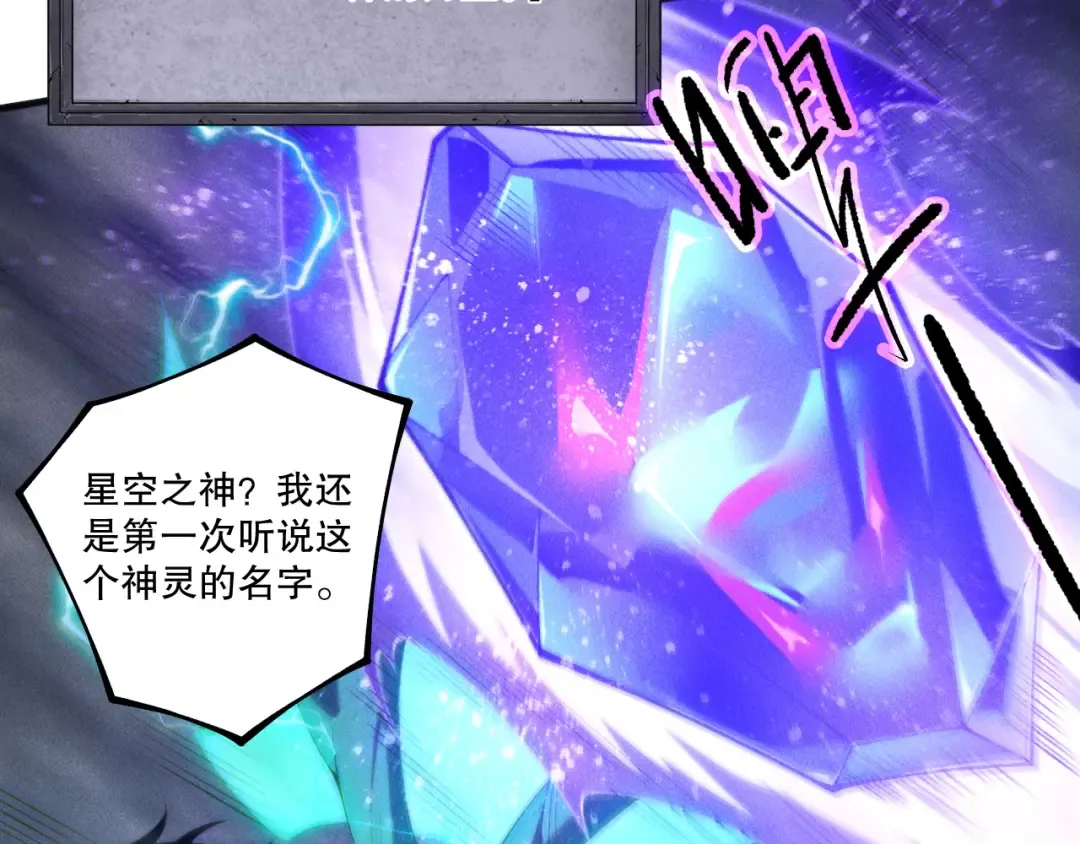 第254话 测试全新技能威力 第42页