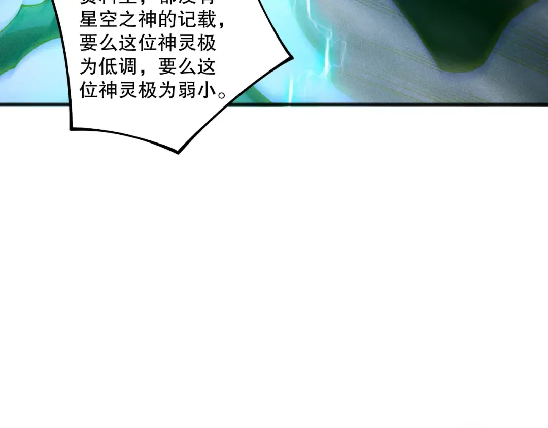 第254话 测试全新技能威力 第44页