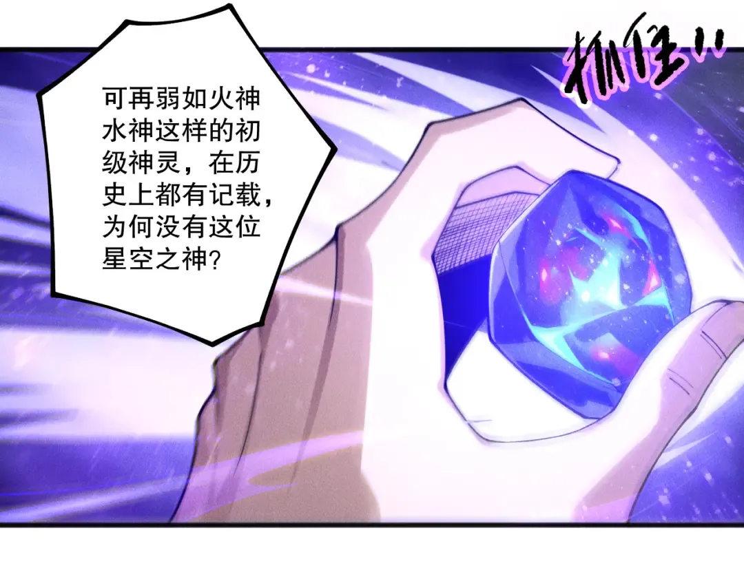 第254话 测试全新技能威力 第45页