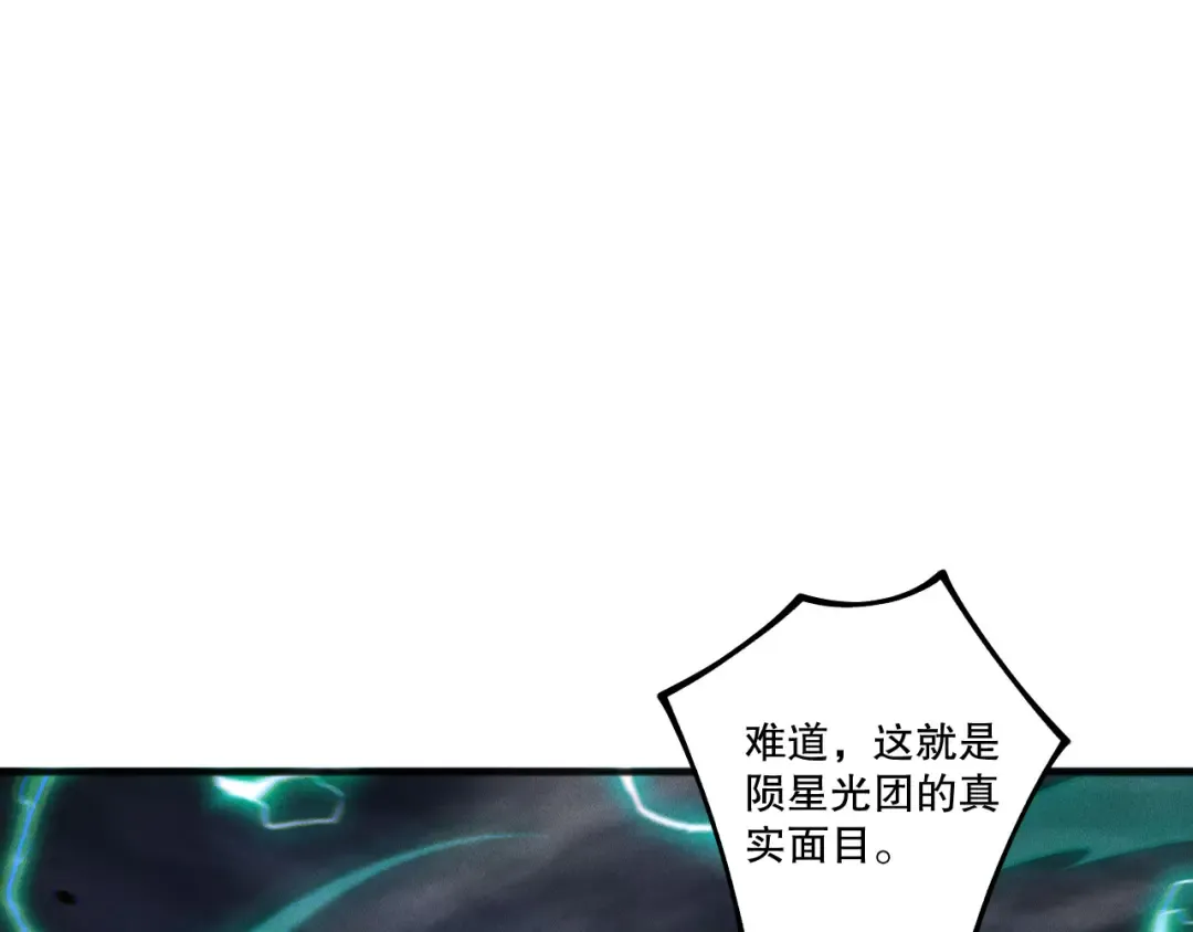 第254话 测试全新技能威力 第46页
