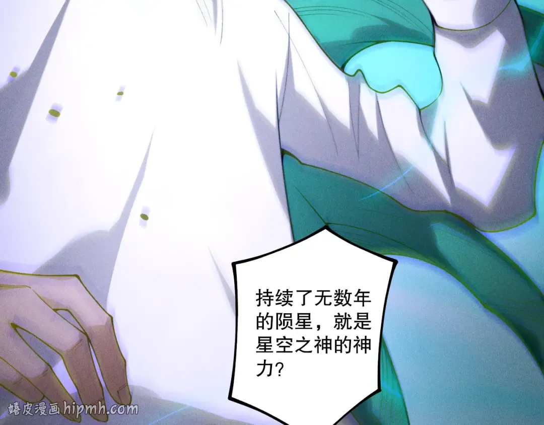 第254话 测试全新技能威力 第48页