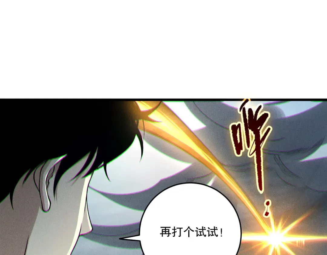 第254话 测试全新技能威力 第50页