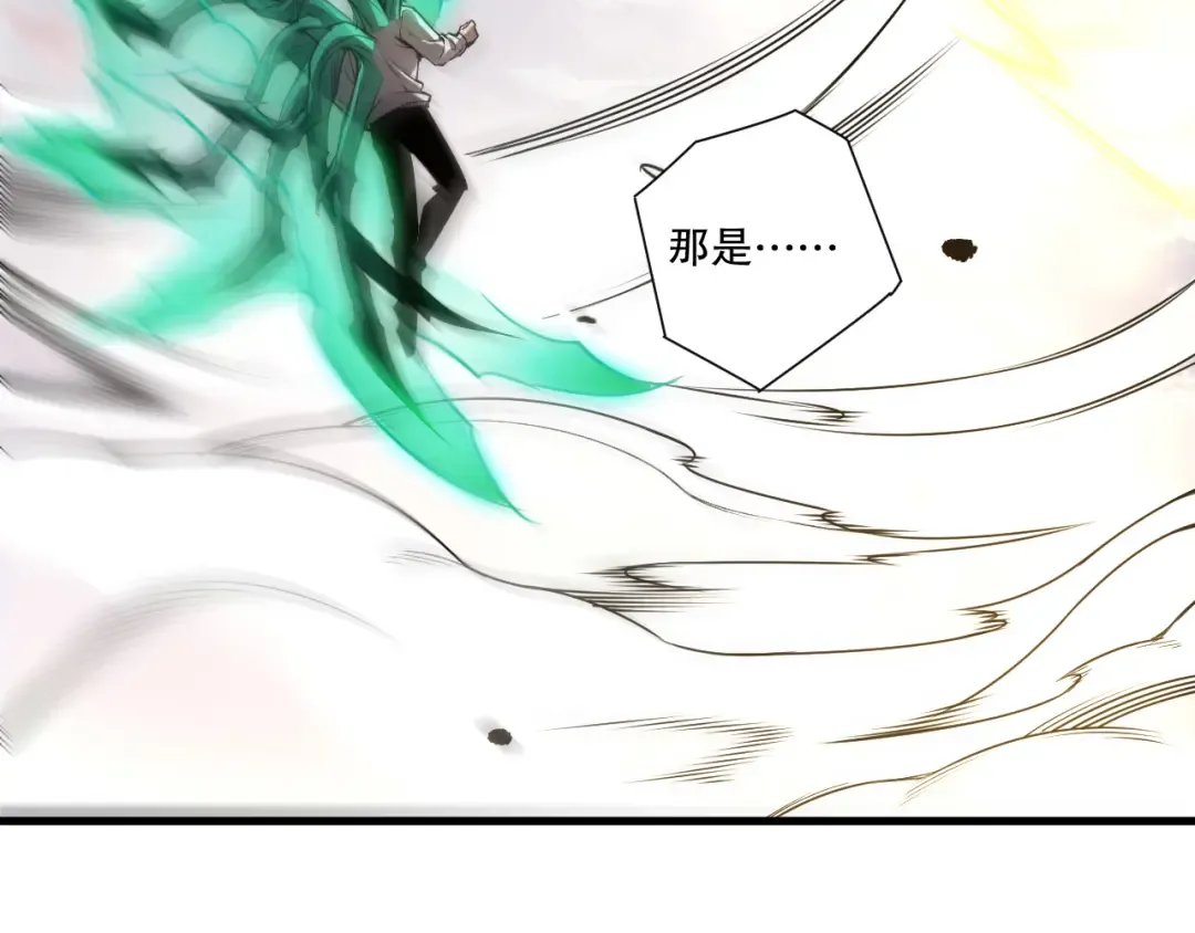 第254话 测试全新技能威力 第66页