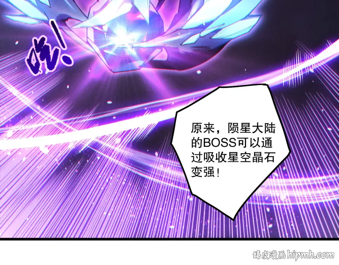 第254话 测试全新技能威力 第88页
