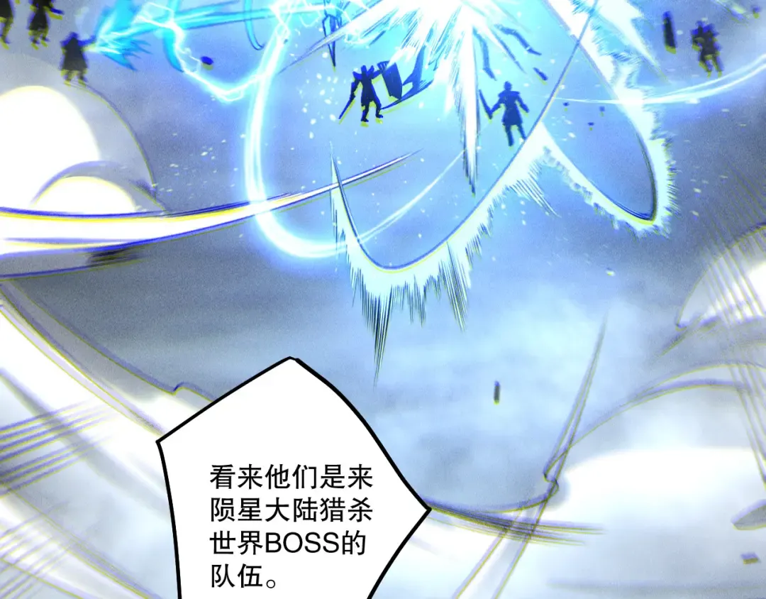 第254话 测试全新技能威力 第93页