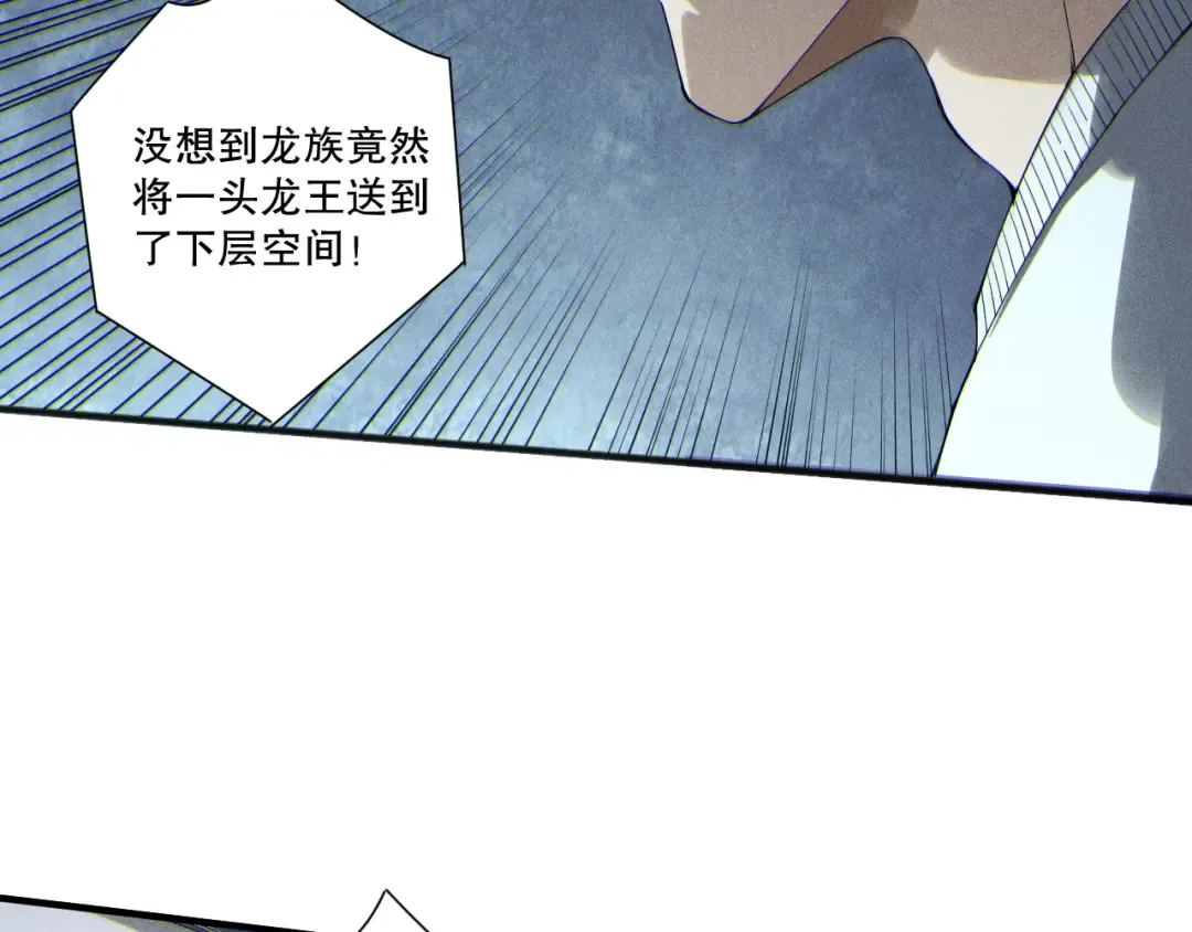 第254话 测试全新技能威力 第111页
