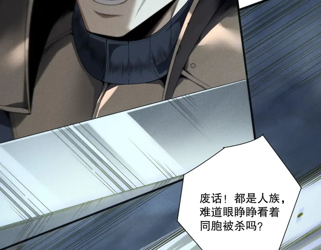 第254话 测试全新技能威力 第119页
