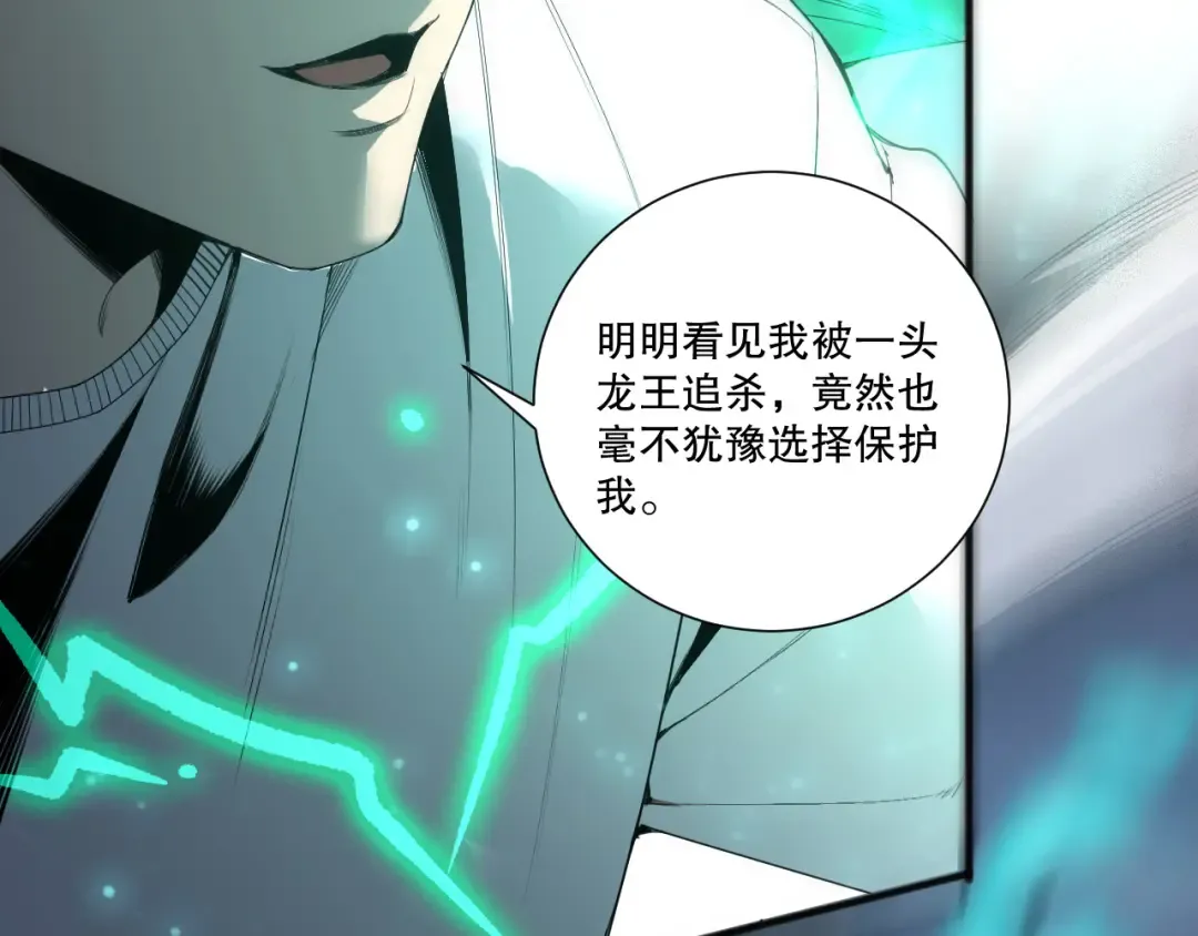 第254话 测试全新技能威力 第126页