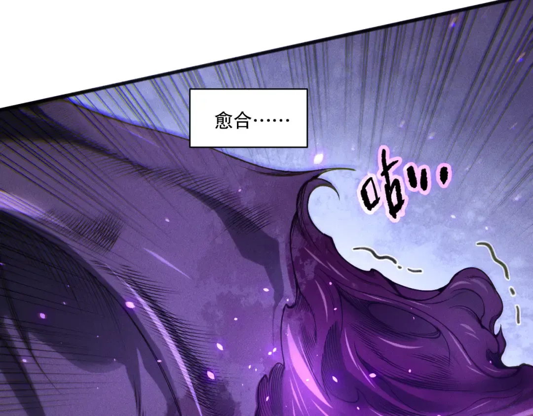 第255话 神级龙王的袭击 第20页