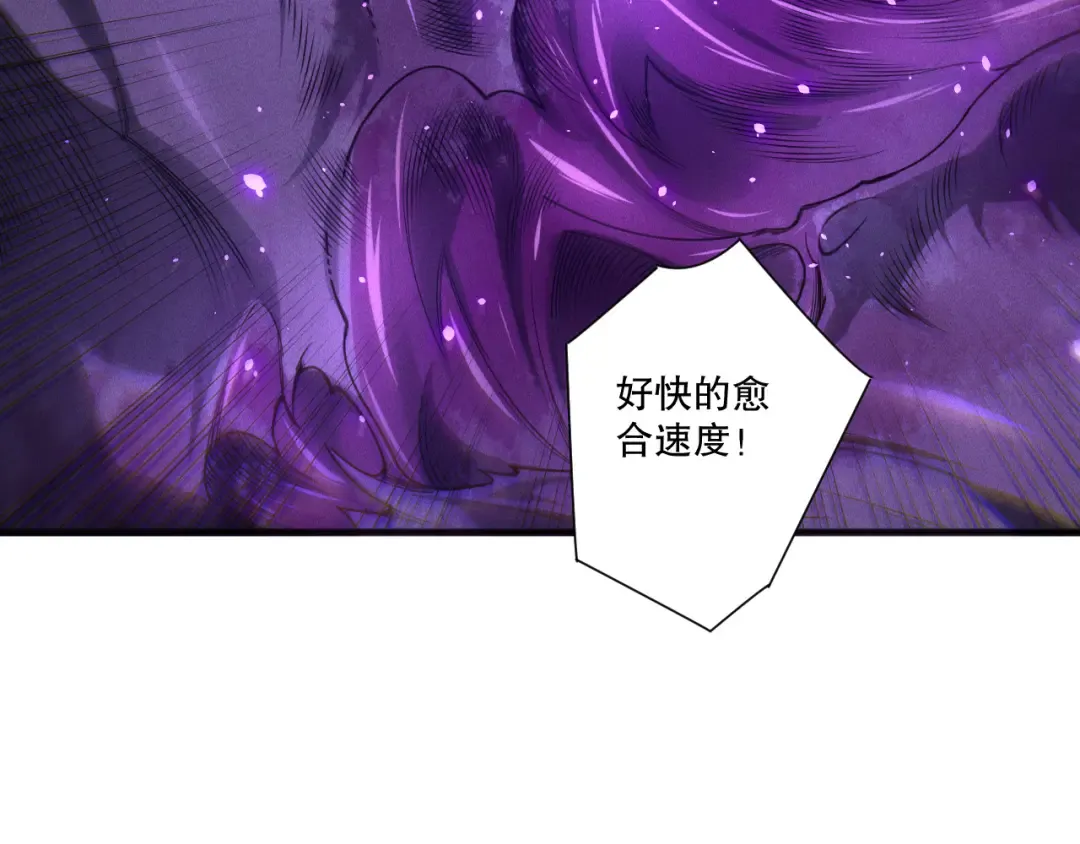 第255话 神级龙王的袭击 第21页