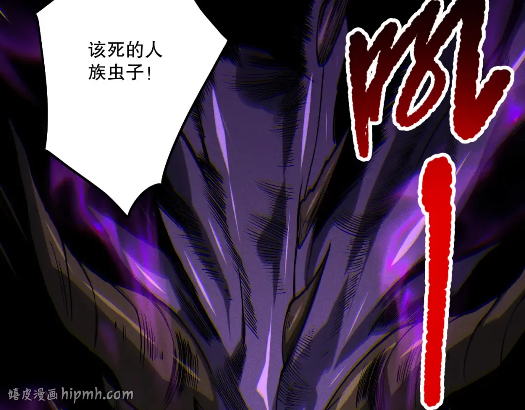 第255话 神级龙王的袭击 第48页