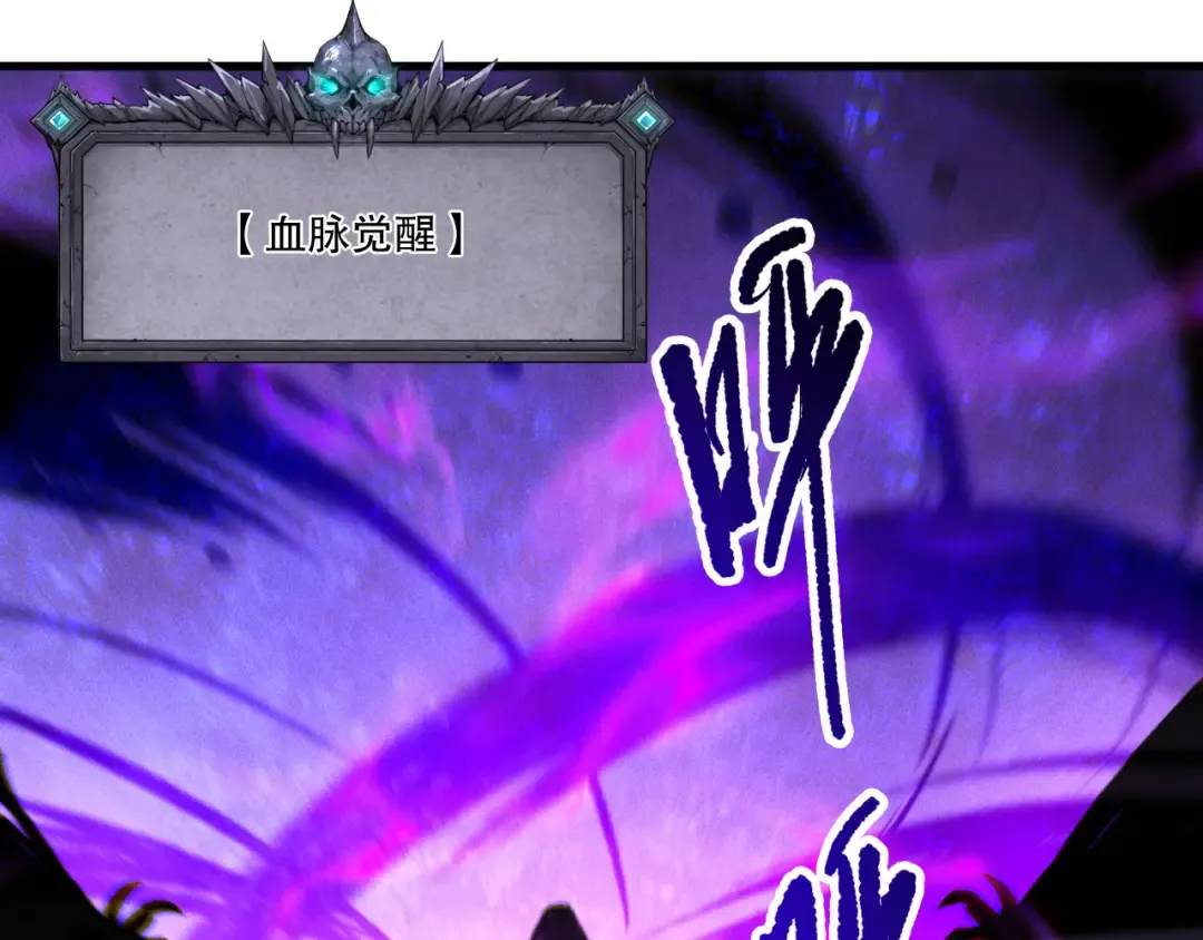 第255话 神级龙王的袭击 第51页