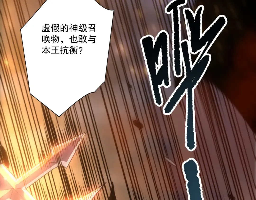 第255话 神级龙王的袭击 第60页
