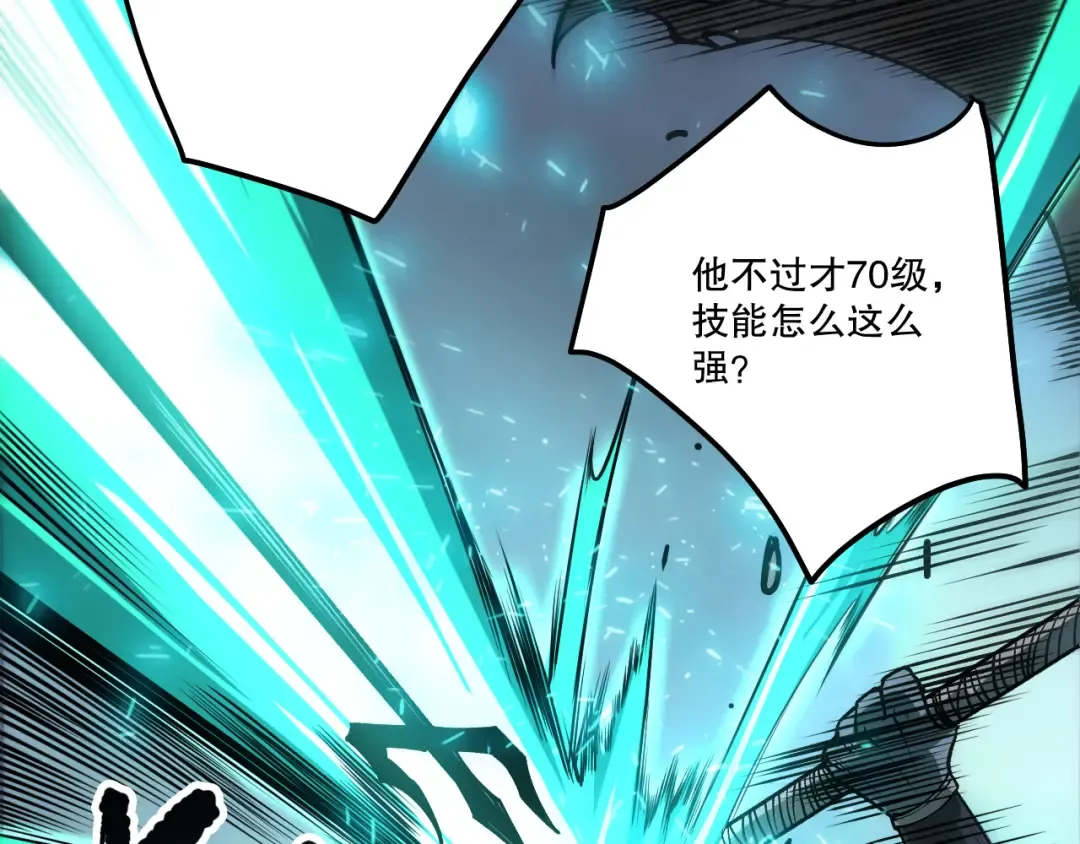 第255话 神级龙王的袭击 第76页