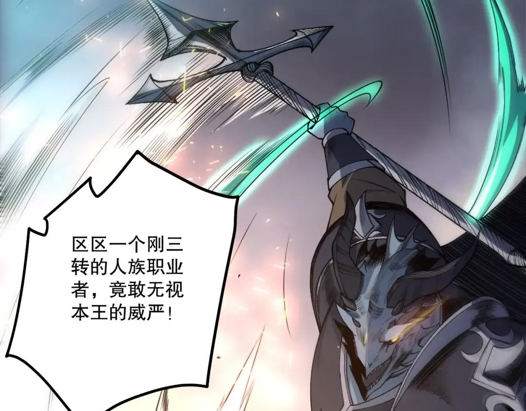 第255话 神级龙王的袭击 第83页