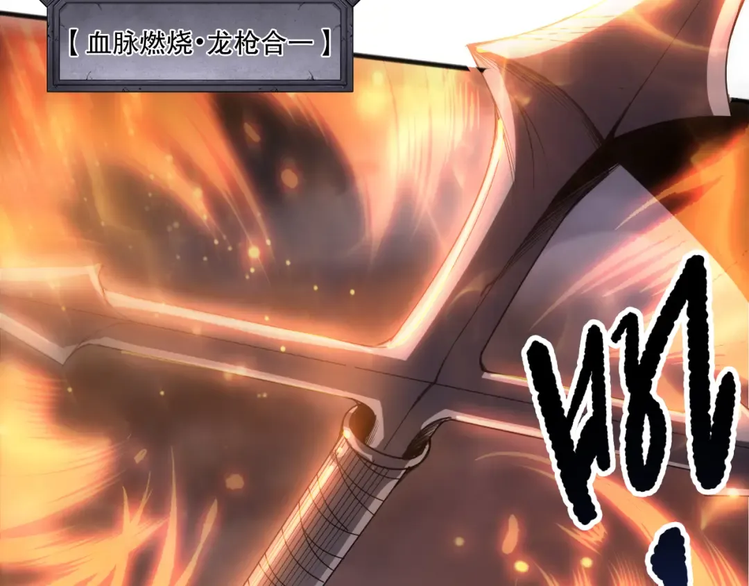 第255话 神级龙王的袭击 第89页