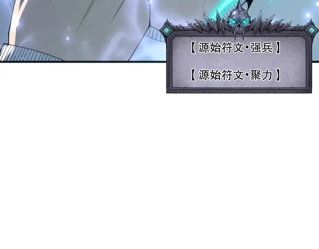 第255话 神级龙王的袭击 第95页