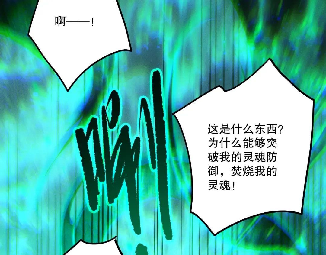 第255话 神级龙王的袭击 第111页