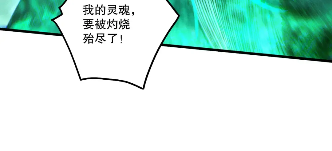 第255话 神级龙王的袭击 第117页