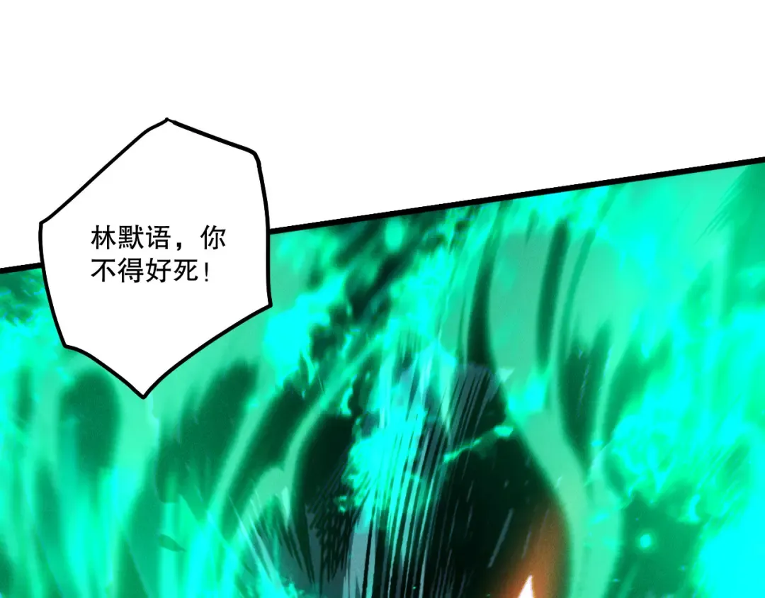 第255话 神级龙王的袭击 第121页