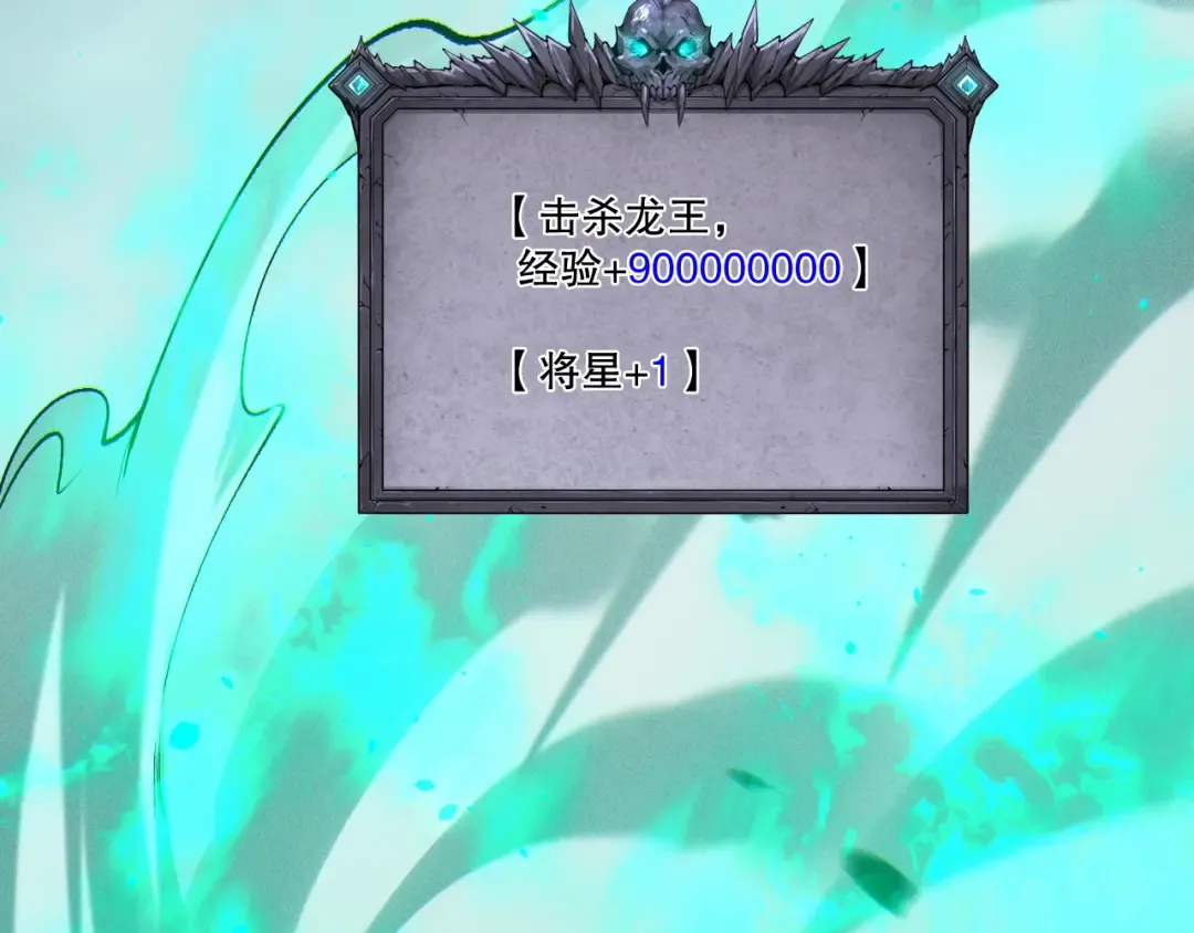 第255话 神级龙王的袭击 第126页