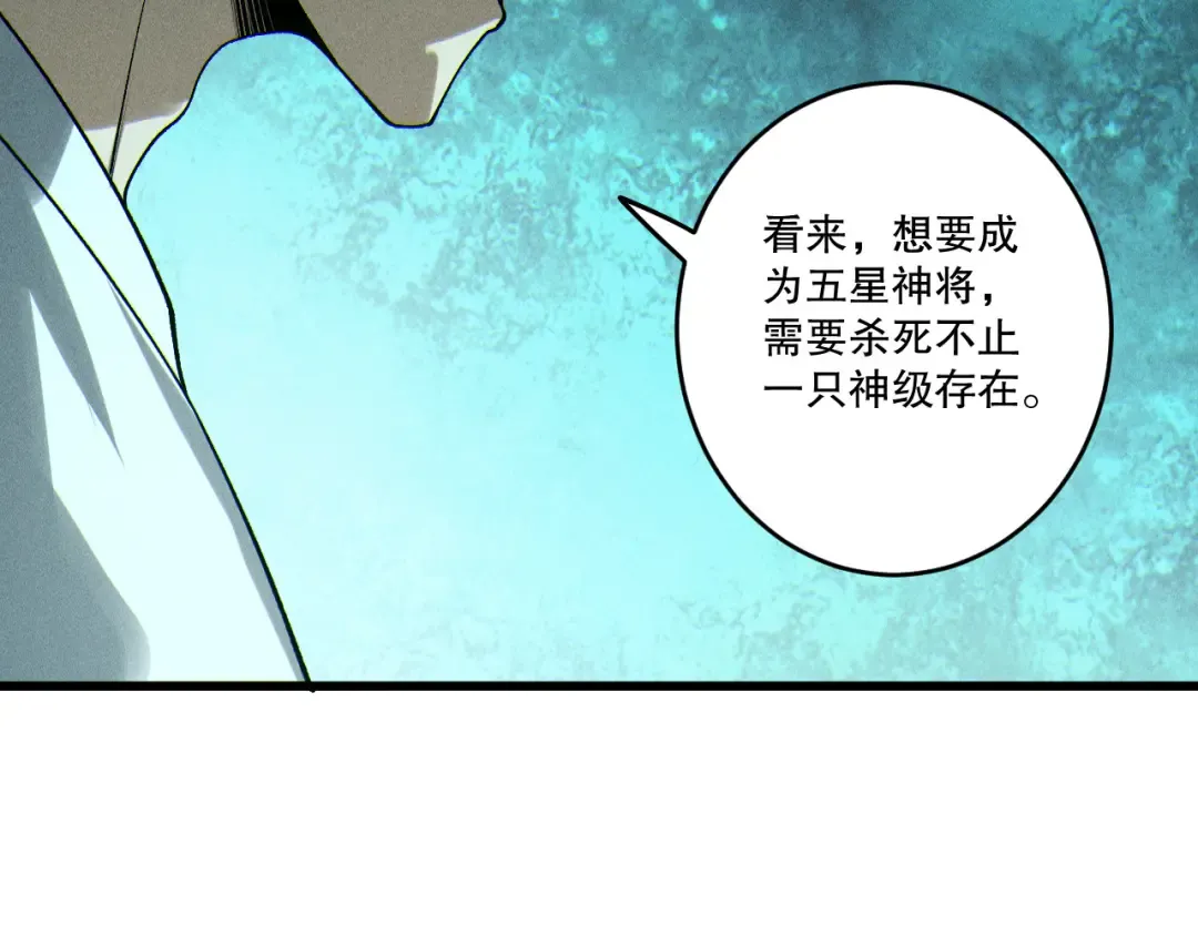 第255话 神级龙王的袭击 第131页