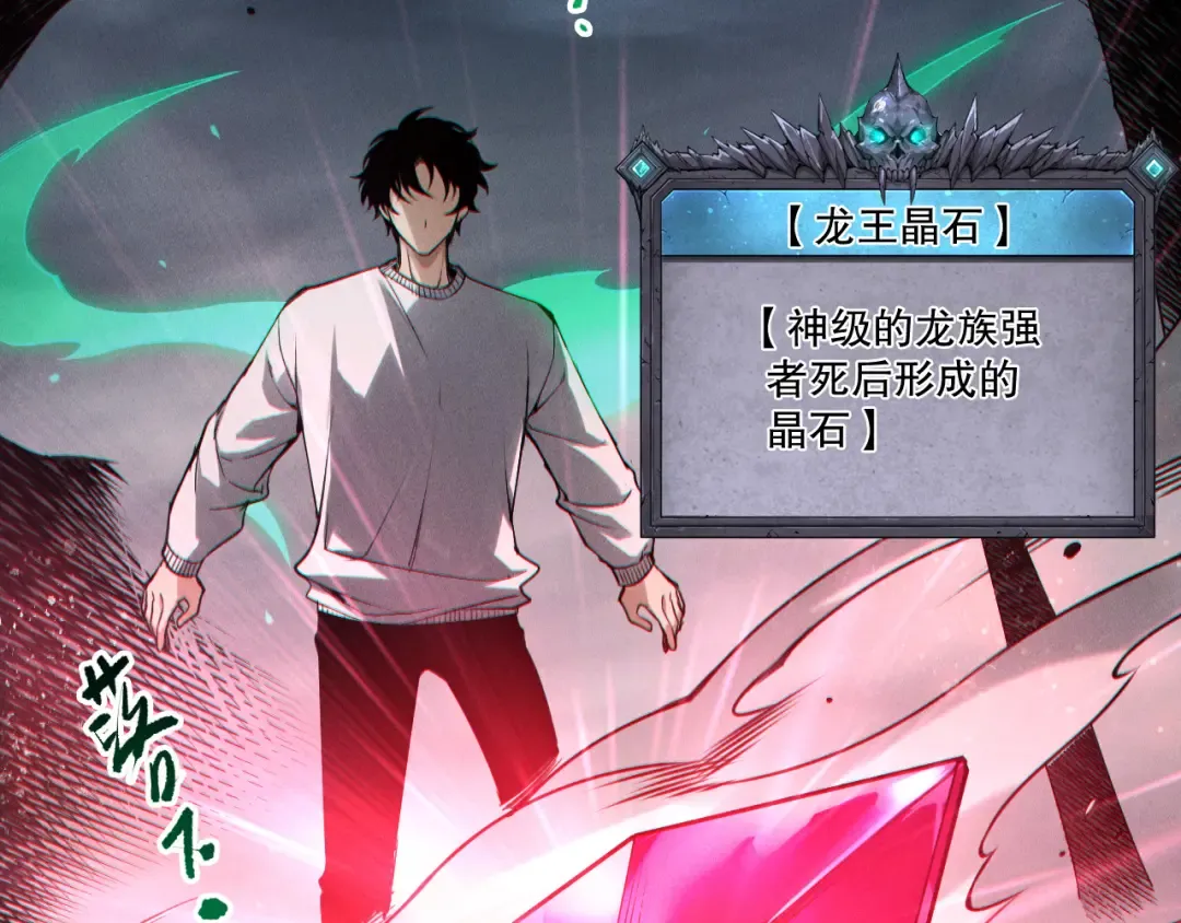 第255话 神级龙王的袭击 第134页