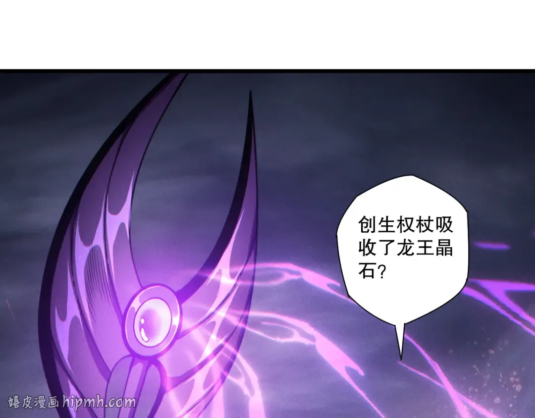 第255话 神级龙王的袭击 第136页