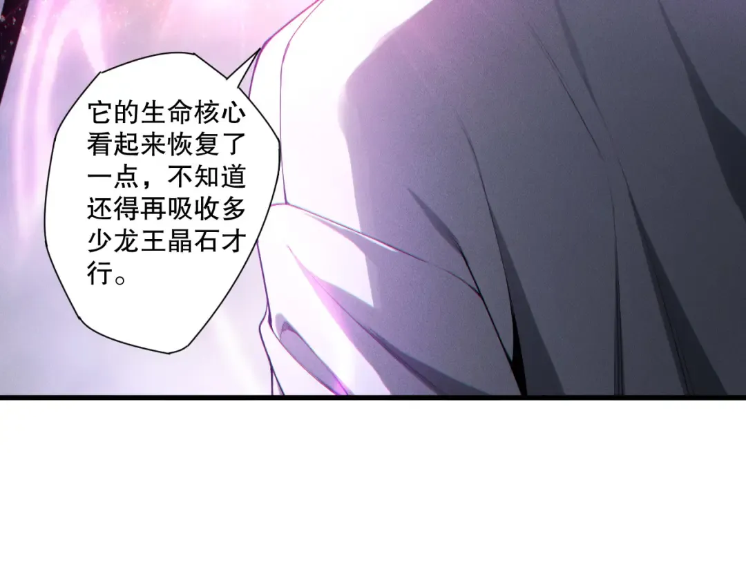 第255话 神级龙王的袭击 第138页