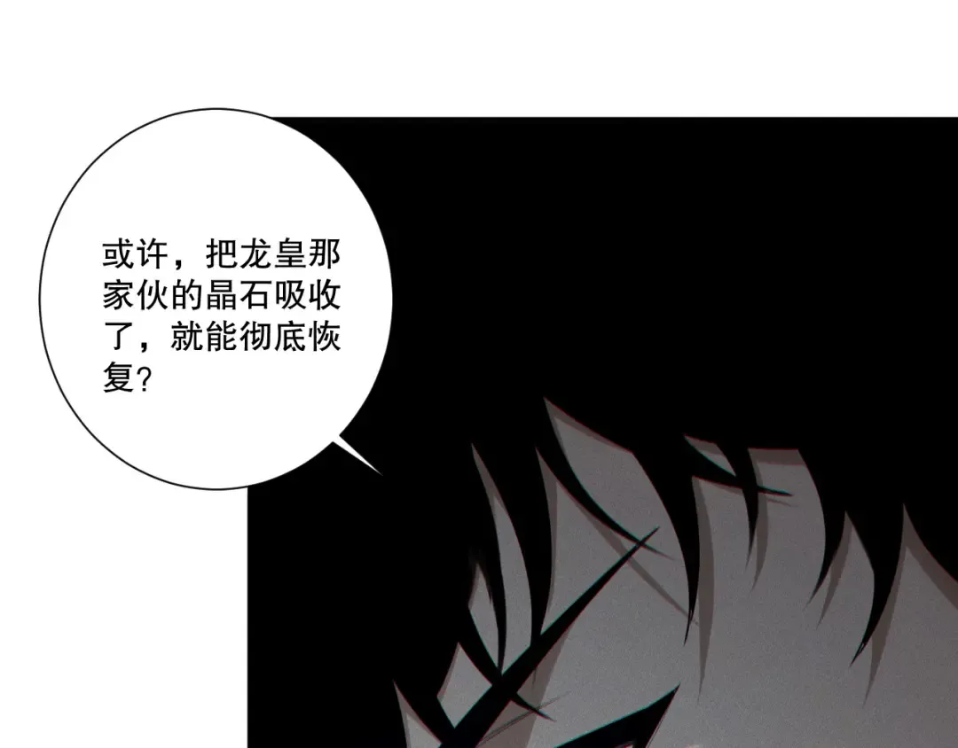 第255话 神级龙王的袭击 第139页