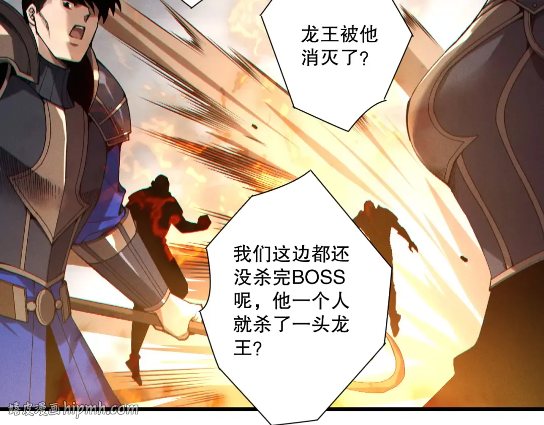 第255话 神级龙王的袭击 第144页