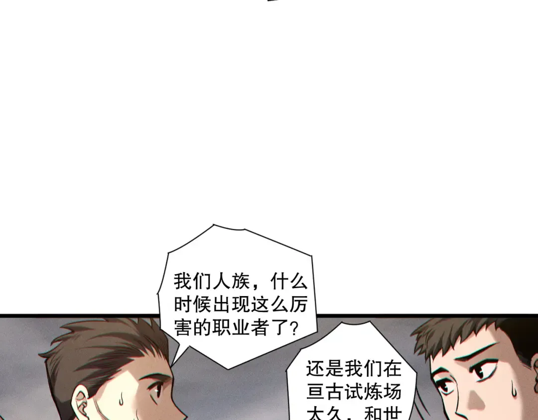 第255话 神级龙王的袭击 第145页