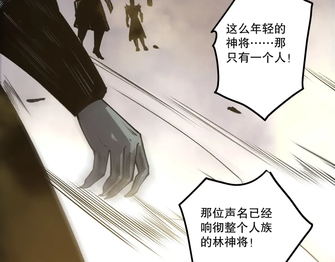 第255话 神级龙王的袭击 第149页