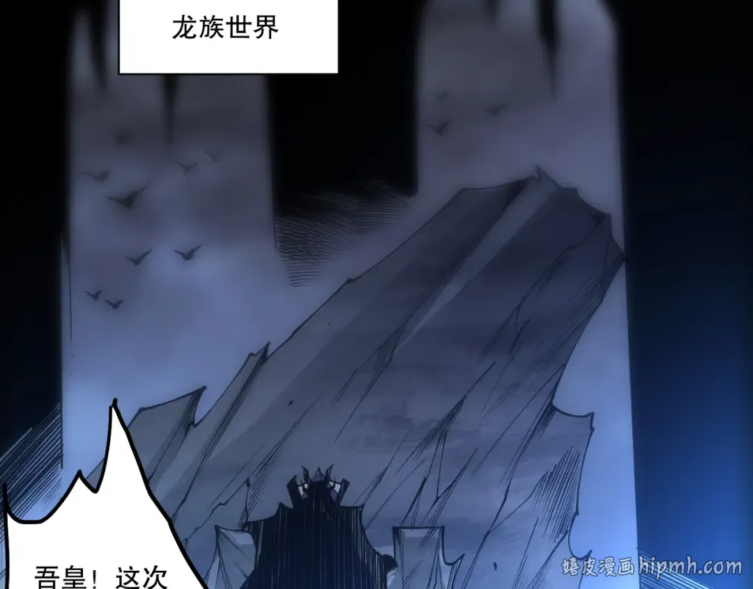 第255话 神级龙王的袭击 第152页