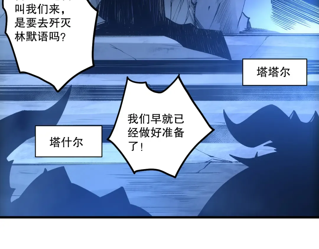 第255话 神级龙王的袭击 第153页