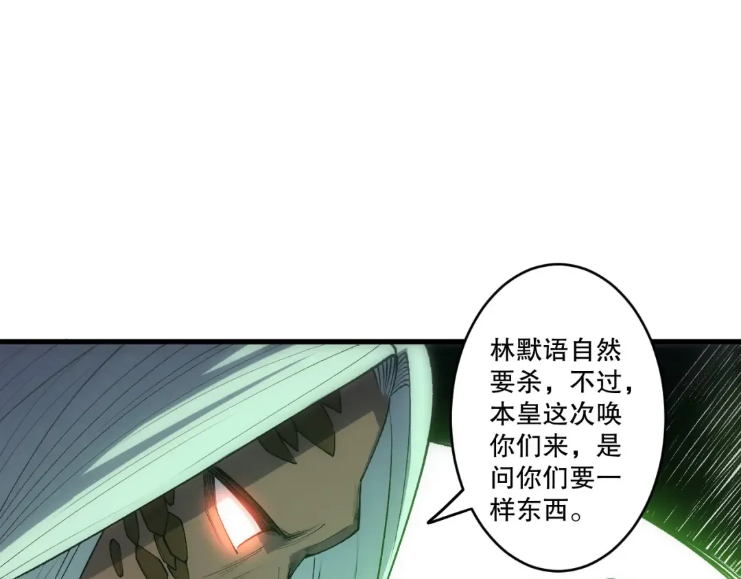 第255话 神级龙王的袭击 第154页