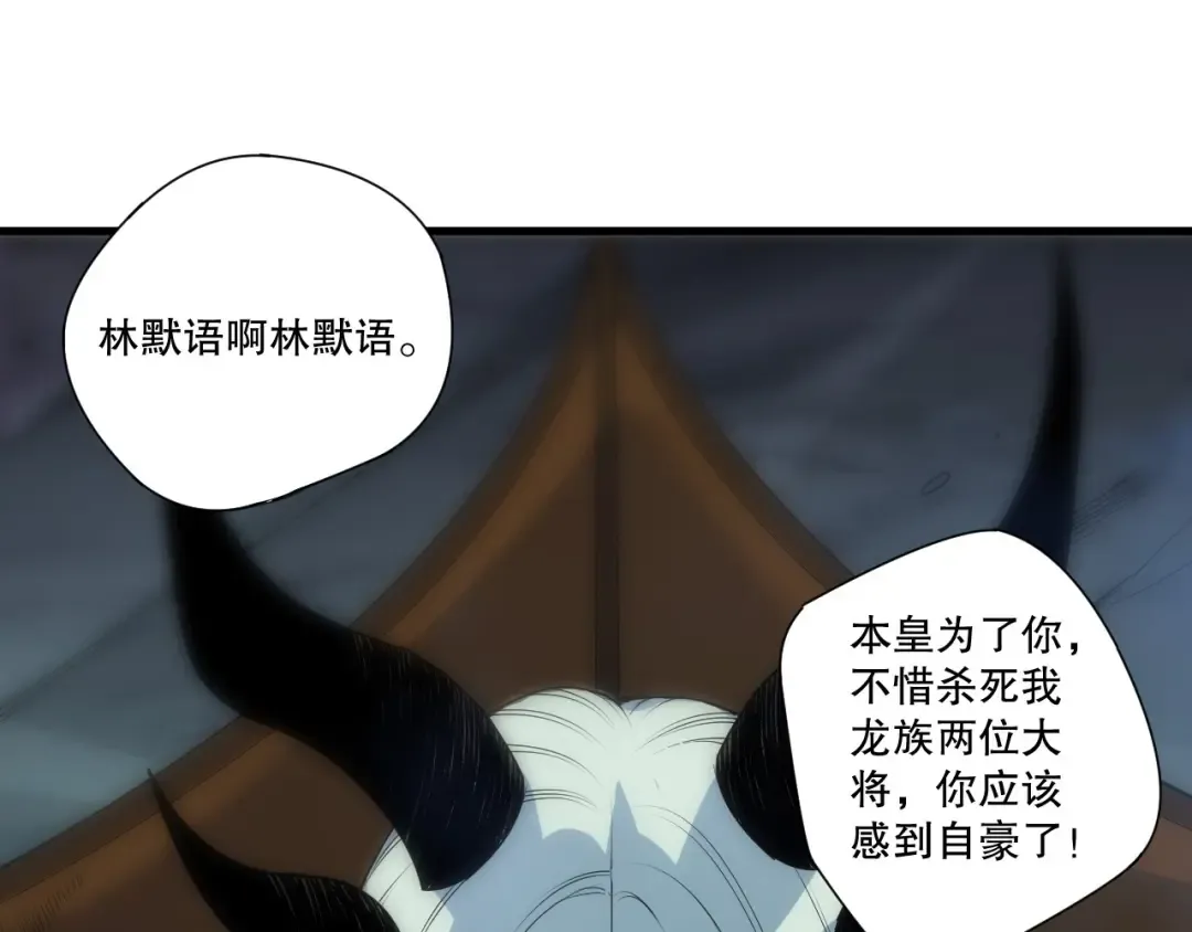 第256话 龙王殿副本？ 第10页