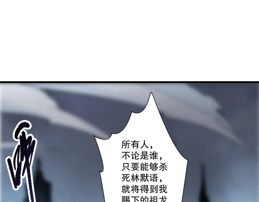 第256话 龙王殿副本？ 第13页