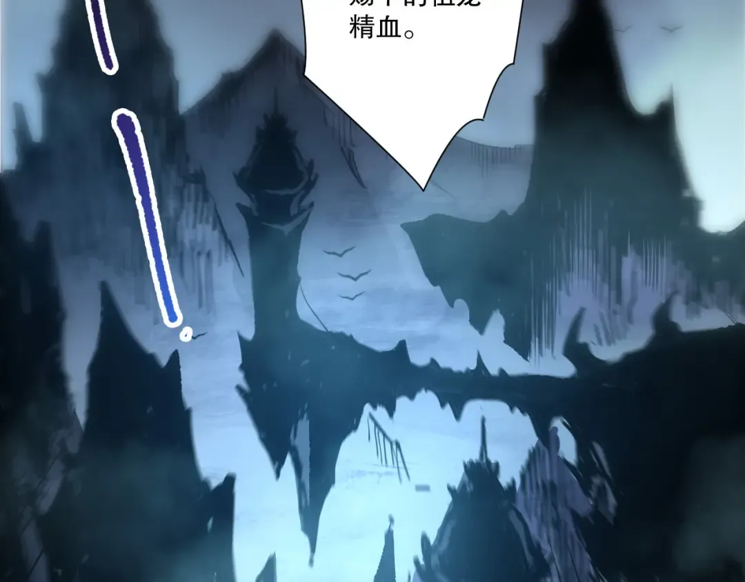 第256话 龙王殿副本？ 第14页