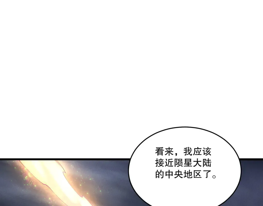 第256话 龙王殿副本？ 第23页
