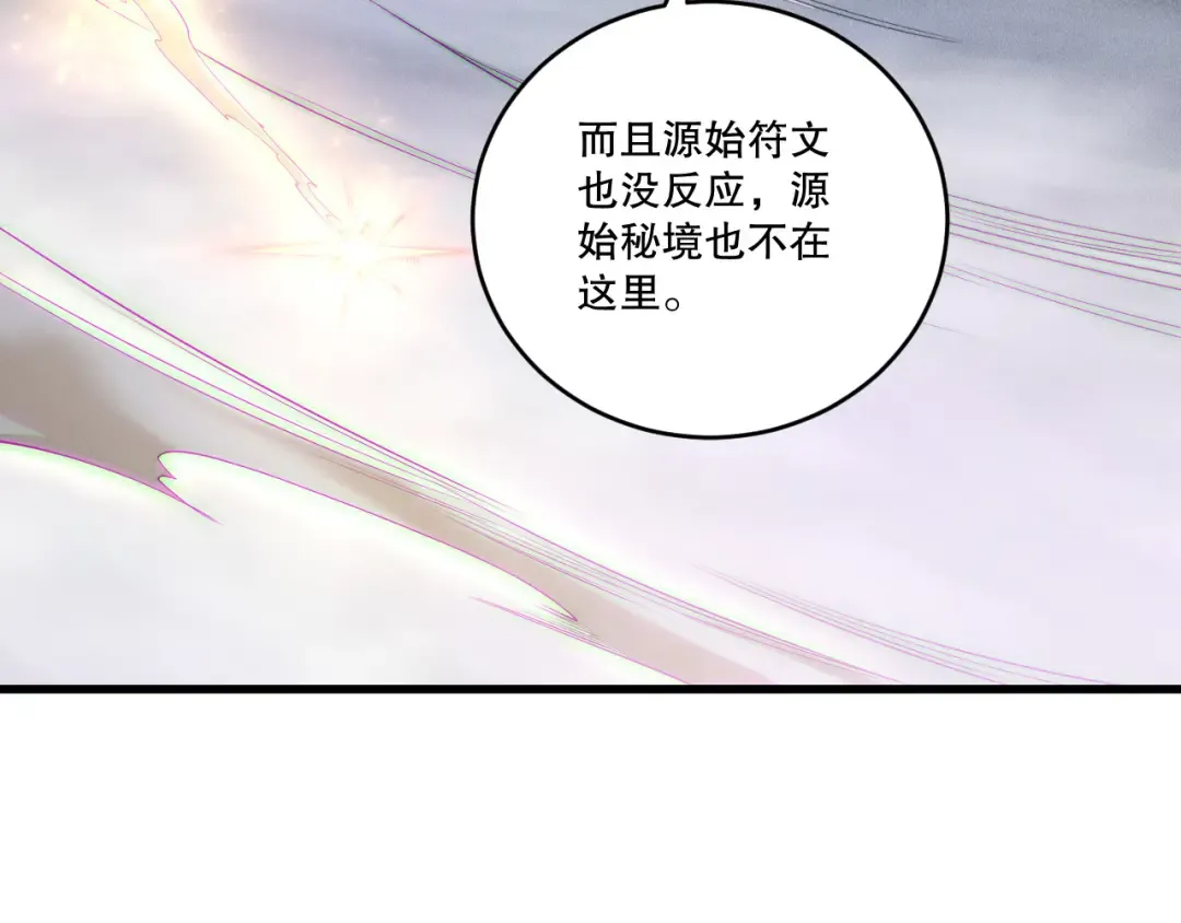 第256话 龙王殿副本？ 第25页