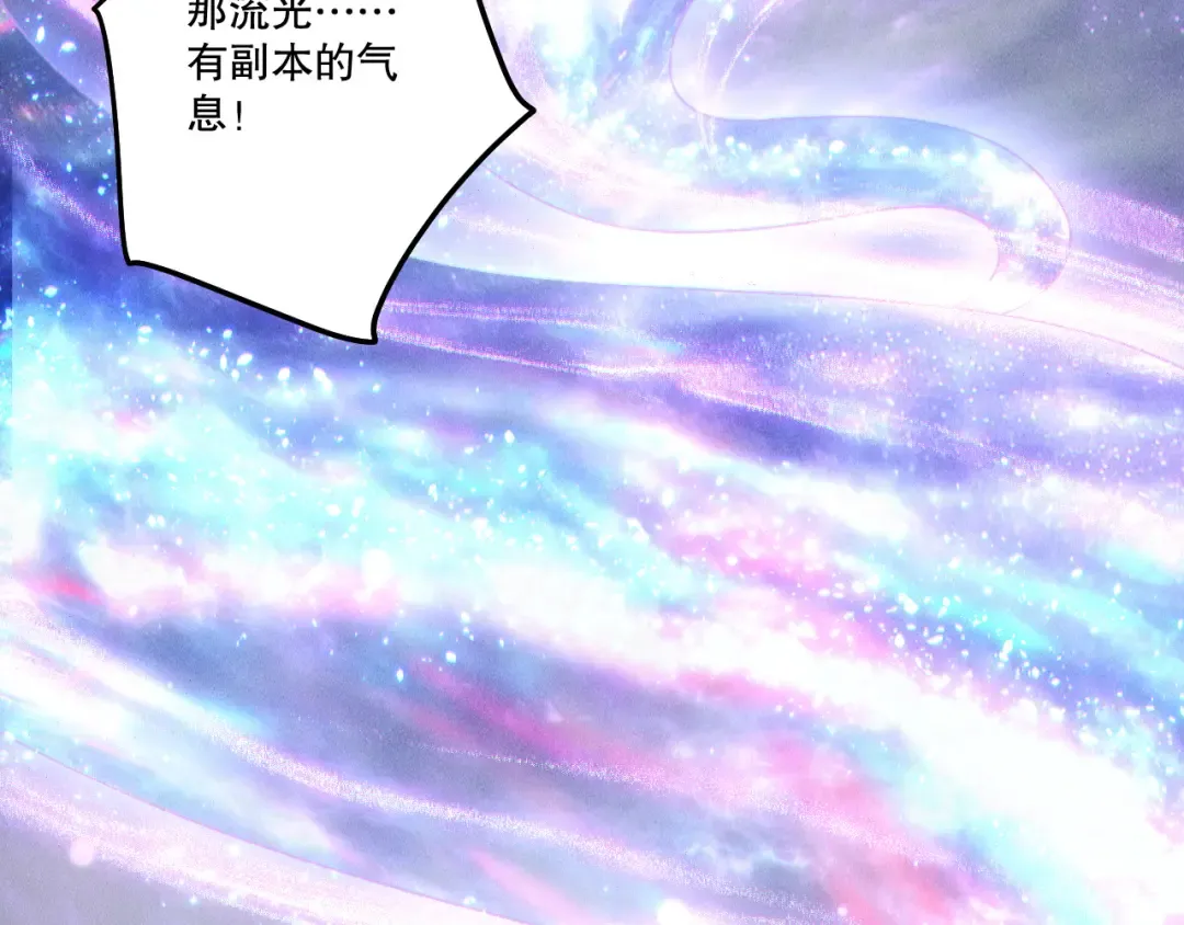 第256话 龙王殿副本？ 第29页