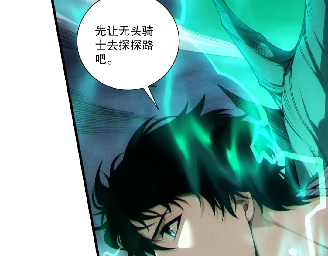 第256话 龙王殿副本？ 第37页