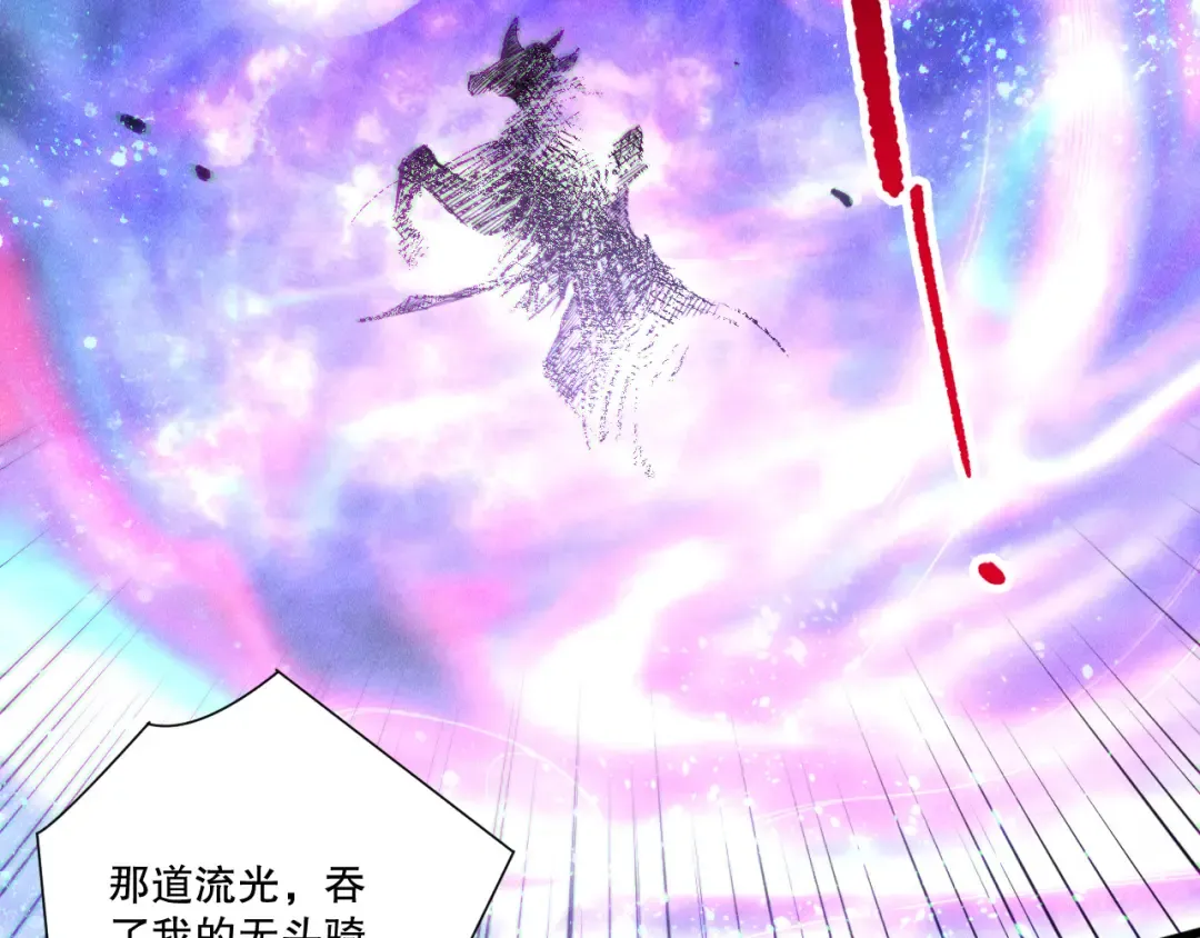 第256话 龙王殿副本？ 第52页