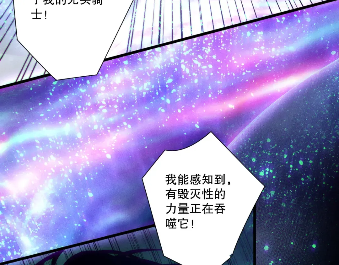 第256话 龙王殿副本？ 第53页