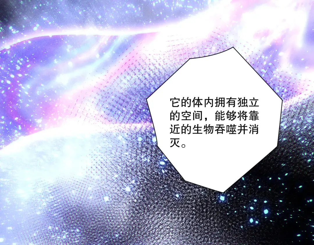 第256话 龙王殿副本？ 第58页