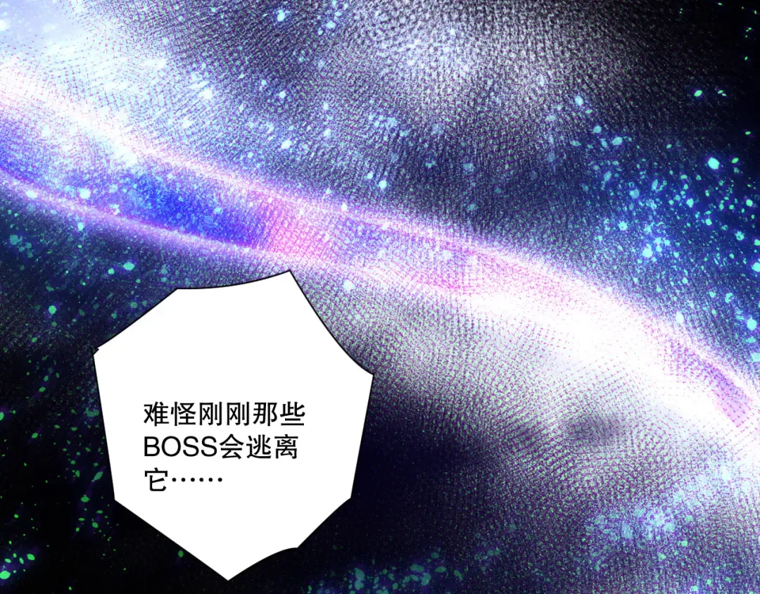 第256话 龙王殿副本？ 第59页