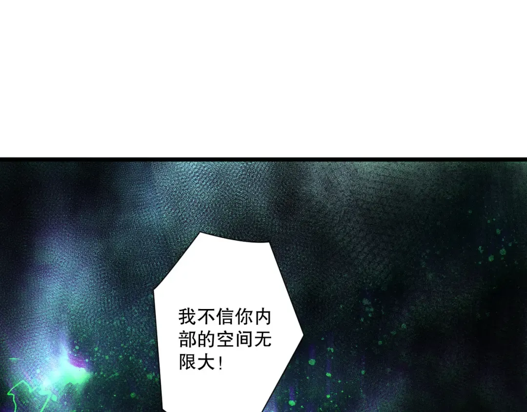 第256话 龙王殿副本？ 第62页