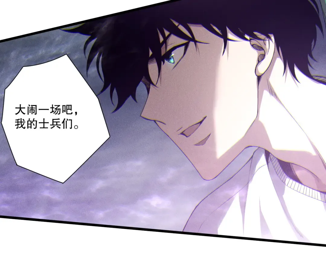 第256话 龙王殿副本？ 第76页