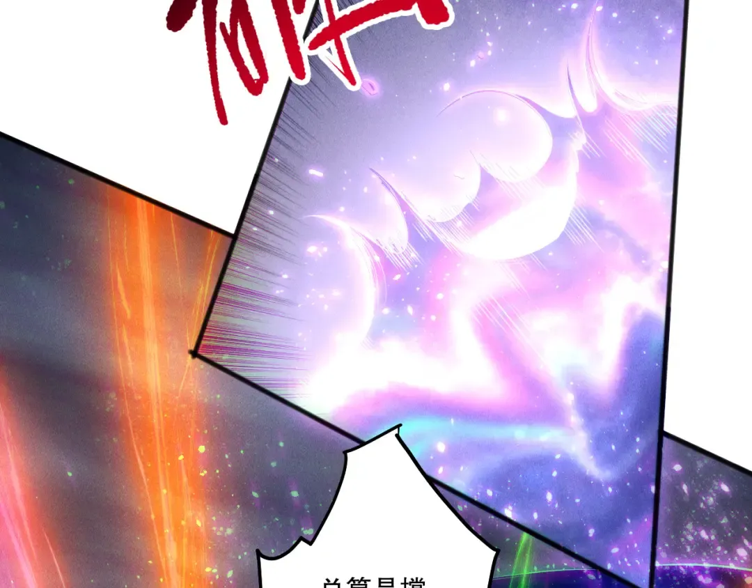 第256话 龙王殿副本？ 第84页